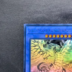 NM Blue-Eyes Chaos Max Dragon DP20-JP000 Ghost Rare YuGiOh 4074 - Image 2