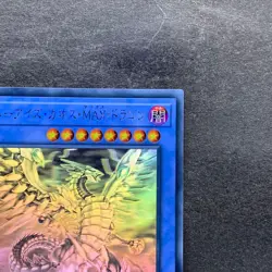 NM Blue-Eyes Chaos Max Dragon DP20-JP000 Ghost Rare YuGiOh 4074 - Image 3
