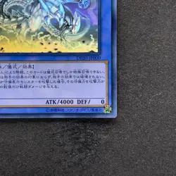 NM Blue-Eyes Chaos Max Dragon DP20-JP000 Ghost Rare YuGiOh 4074 - Image 5