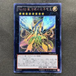 Number 62: Galaxy-Eyes Prime Photon Dragon PRIO-JP040 Ghost Rare YuGiOh 3690 - Image 1