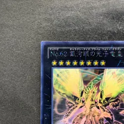 Number 62: Galaxy-Eyes Prime Photon Dragon PRIO-JP040 Ghost Rare YuGiOh 3690 - Image 2