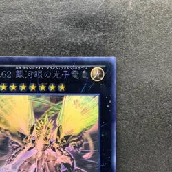 Number 62: Galaxy-Eyes Prime Photon Dragon PRIO-JP040 Ghost Rare YuGiOh 3690 - Image 3