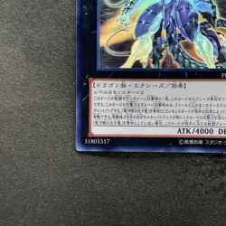 Number 62: Galaxy-Eyes Prime Photon Dragon PRIO-JP040 Ghost Rare YuGiOh 3690 - Image 4