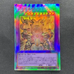 NM The Phantom Exodia Incarnate INFO-JP033 Holographic Rare YuGiOh 480 - Image 1