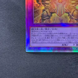 NM The Phantom Exodia Incarnate INFO-JP033 Holographic Rare YuGiOh 480 - Image 4