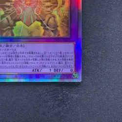 NM The Phantom Exodia Incarnate INFO-JP033 Holographic Rare YuGiOh 480 - Image 5