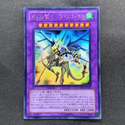 NM Dragon Knight Drago-Equiste DREV-JP038 Ghost Rare YuGiOh 450 - Image 1