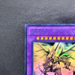 NM Dragon Knight Drago-Equiste DREV-JP038 Ghost Rare YuGiOh 450 - Image 2