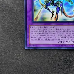 NM Dragon Knight Drago-Equiste DREV-JP038 Ghost Rare YuGiOh 450 - Image 4