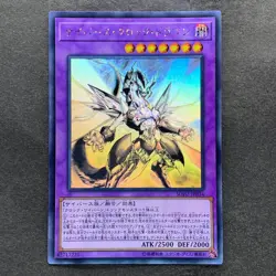 NM Cyberse Clock Dragon SOFU-JP034 Ghost Rare YuGiOh 756 - Image 1