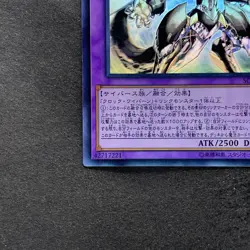 NM Cyberse Clock Dragon SOFU-JP034 Ghost Rare YuGiOh 756 - Image 4