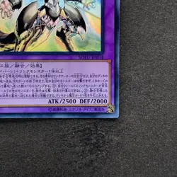 NM Cyberse Clock Dragon SOFU-JP034 Ghost Rare YuGiOh 756 - Image 5