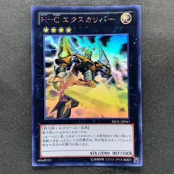 NM Heroic Champion - Excalibur REDU-JP041 Ghost Rare YuGiOh 920 - Image 1