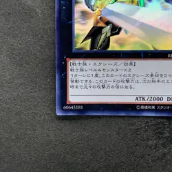NM Heroic Champion - Excalibur REDU-JP041 Ghost Rare YuGiOh 920 - Image 4