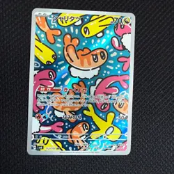 Tatsugiri AR 112/101 SV6 Mask of Change Pokemon Card Japanese Scarlet & Violet - Image 1