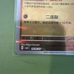 2025 Pokemon Chinese-exclusive Gem Pack Vol.3 CBB3C Cubone Stamp SHARP CARD PICS - Image 3