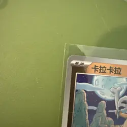 2025 Pokemon Chinese-exclusive Gem Pack Vol.3 CBB3C Cubone Stamp SHARP CARD PICS - Image 4