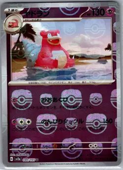 Slowbro (Master Ball) 080/165 Japanese Pokemon Card 151 - Pokemon Card - NM - Image 1