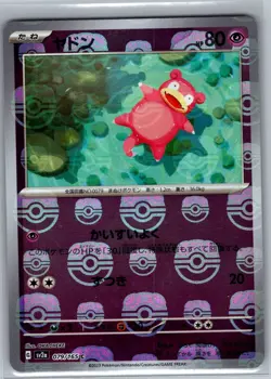 Slowpoke (Master Ball) 079/165 Japanese Pokemon Card 151 - Pokemon Card - NM - Image 1