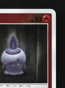 Litwick 015/114 NM GX Battle Boost Japanese Pokemon Card TCG - Image 5