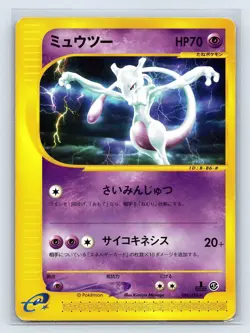 Pokemon Card Mewtwo 086/128 Non-Holo E Series 1st Expedition Base Set US SELLER - Image 1