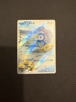 Pokemon TCG Japanese Piplup AR --Inferno x M2 085/080 Card - Image 1