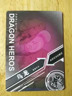 Oolong R LZ03-015 Dragon Heroes Dragon Ball Anime TCG CCG Card - Image 2