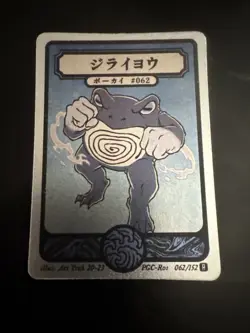 Pokai Gaku - Poliwrath - Art Yeuh - 62/152 - Holo Rare - Custom Pokemon Card - Image 1