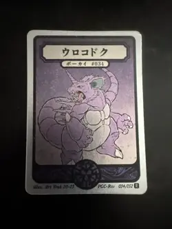 Pokai Gaku - Nidoking - Art Yeuh - 34/152 - Holo Rare - Custom Pokemon Card - Image 1