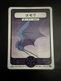 Pokai Gaku - Zubat - Art Yeuh - 41/152 - Custom Pokemon Card - Image 1