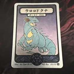 Pokai Gaku - Nidoqueen - Art Yeuh - 31/152 - Holo Rare - Custom Pokemon Card - Image 1