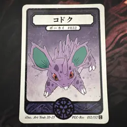 Pokai Gaku - Nidoran M - Art Yeuh - 32/152 - Custom Pokemon Card - Image 1