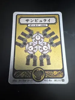 Pokai Gaku - Magneton - Art Yeuh - 82/152 - Holo Rare - Custom Pokemon Card - Image 1