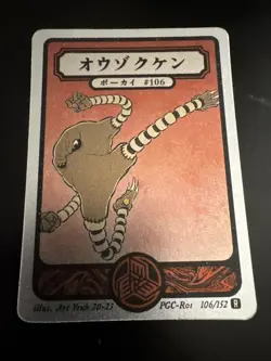 Pokai Gaku - Hitmonlee - Art Yeuh - 106/152 - Holo Rare - Custom Pokemon Card - Image 1