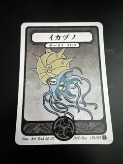 Pokai Gaku - Omastar - Art Yeuh - 139/152 - Custom Pokemon Card - Image 1