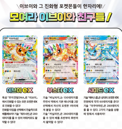 Pokemon Card Game Scarlet Violet High Class Pack Terastal Festival 1box/ 10pack - Image 4