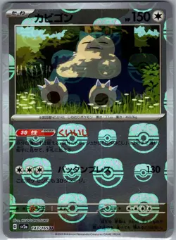 Snorlax (Master Ball) 143/165 Japanese Pokemon Card 151 - Pokemon Card - NM - Image 1