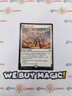 MTG | Legion's Landing | IXL | Regular | Moderately Played | Korean - Image 1
