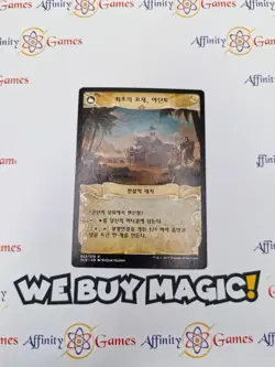 MTG | Legion's Landing | IXL | Regular | Moderately Played | Korean - Image 2
