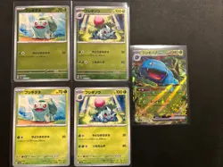 Bulbasaur, Ivysaur & Venusaur ex 001-003/165 Pokemon 151 Reverse/Reg ENG + JPN - Image 1