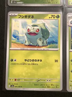 Bulbasaur, Ivysaur & Venusaur ex 001-003/165 Pokemon 151 Reverse/Reg ENG + JPN - Image 4