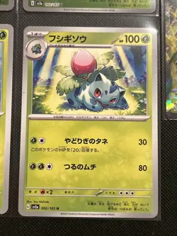 Bulbasaur, Ivysaur & Venusaur ex 001-003/165 Pokemon 151 Reverse/Reg ENG + JPN - Image 5