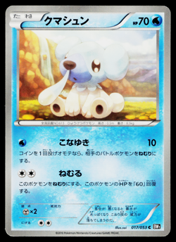 CUBCHOO 017/053 BLACK COLLECTION JAPANESE POKEMON TCG - Image 1