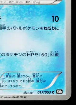 CUBCHOO 017/053 BLACK COLLECTION JAPANESE POKEMON TCG - Image 5