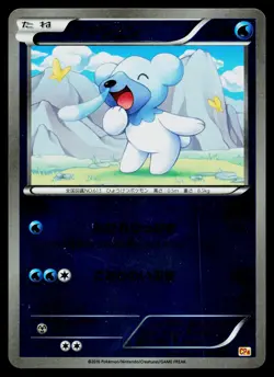 Cubchoo 031/131 Reverse Holo Champion Pack Pokemon Japanese Near Mint - Image 1