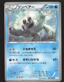 Beartic 020/052 Japanese Pokemon Hail Blizzard Near Mint or Better - Image 1