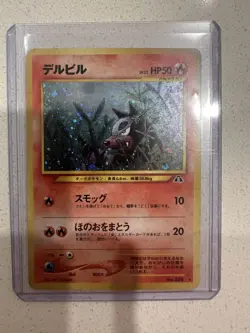 Pokemon Japanese Neo Discovery Houndour Holo 228 Nintendo Neo 2 No. 228 #228 - Image 1