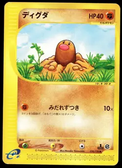 Japanese Pokemon Diglett 020/128 Base Expansion Pack MP - Image 1