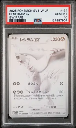 2025 POKEMON JPN SV11W-WHITE FLARE BW RARE #174 RESHIRAM EX PSA 10 - Image 1