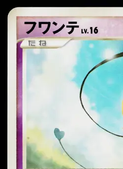 DRIFLOON 044/092 INTENSE FIGHT IN THE DESTROYED SKY JAPANESE POKEMON TCG - Image 2